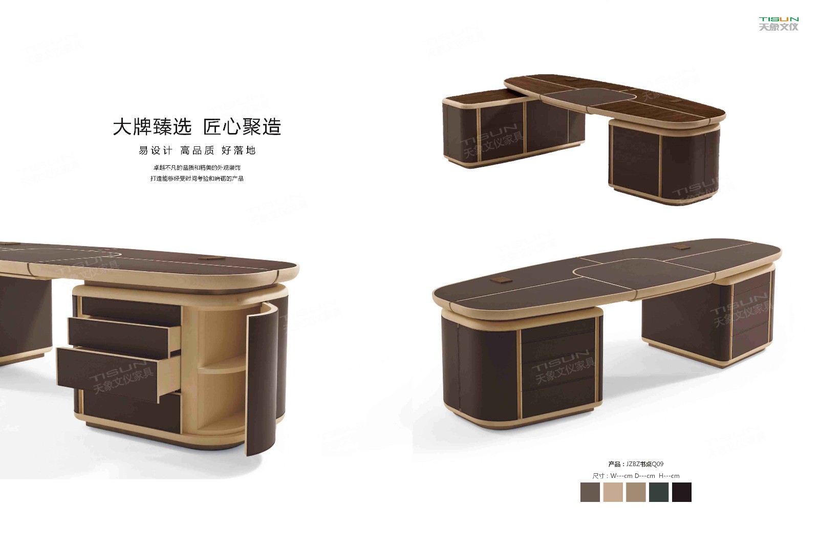 班臺(tái)班椅 班臺(tái)班椅